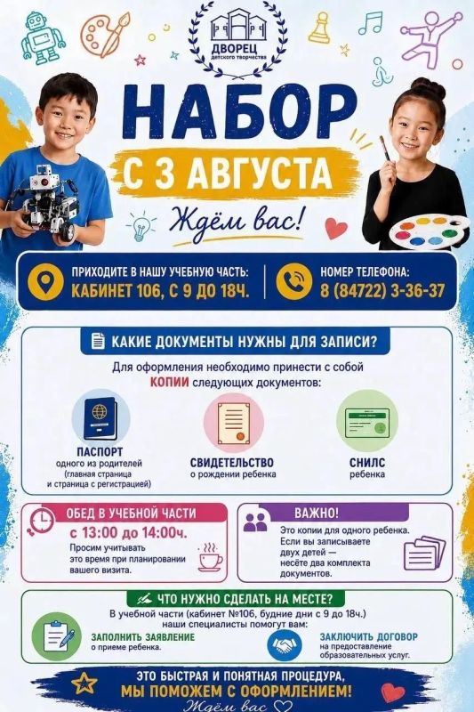 Продолжается набор в кружки и секции Дворца детского творчества! Продолжается набор в кружки и секции Дворца детского творчества!