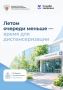 Минздрав Калмыкии приглашает жителей 60 лет и старше пройти диспансеризацию