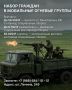 Служи Калмыкии, оставаясь дома!