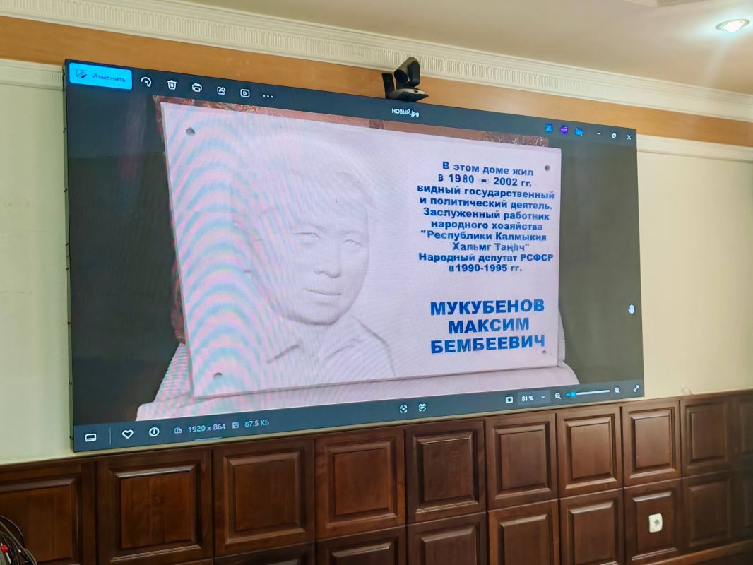 Состоялось очередное заседание историкокультурной Комиссии города Элисты Состоялось очередное заседание историкокультурной Комиссии города Элисты