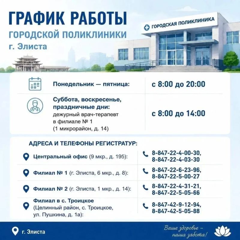 Минздрав Калмыкии приглашает жителей республики старше 60 лет на бесплатную диспансеризацию по полису ОМС Минздрав Калмыкии приглашает жителей республики старше 60 лет на бесплатную диспансеризацию по полису ОМС