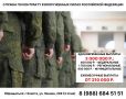 Защита Отечества – это призвание, требующее стойкости, преданности и мужества!