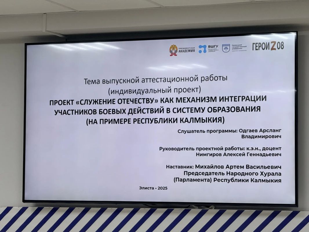 В Элисте стартовала защита дипломов у героев СВО В Элисте стартовала защита дипломов у героев СВО