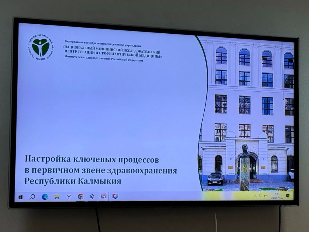 В Минздраве Калмыкии подвели итоги рабочего визита НМИЦ терапии и профилактической медицины Минздрава России В Минздраве Калмыкии подвели итоги рабочего визита НМИЦ терапии и профилактической медицины Минздрава России