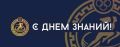 Уважаемые школьники, студенты, педагоги и родители!
