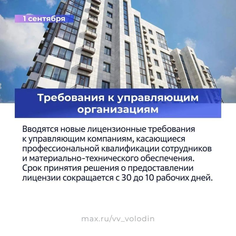 Новые законы с 1 сентября: что изменится в жизни россиян Новые законы с 1 сентября: что изменится в жизни россиян