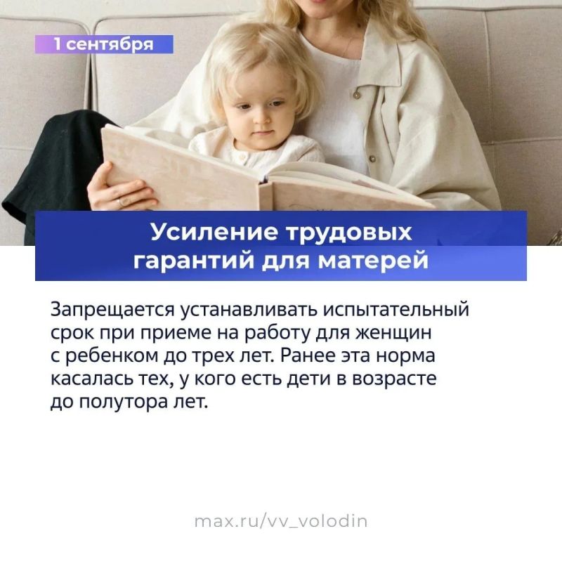 Новые законы с 1 сентября: что изменится в жизни россиян Новые законы с 1 сентября: что изменится в жизни россиян