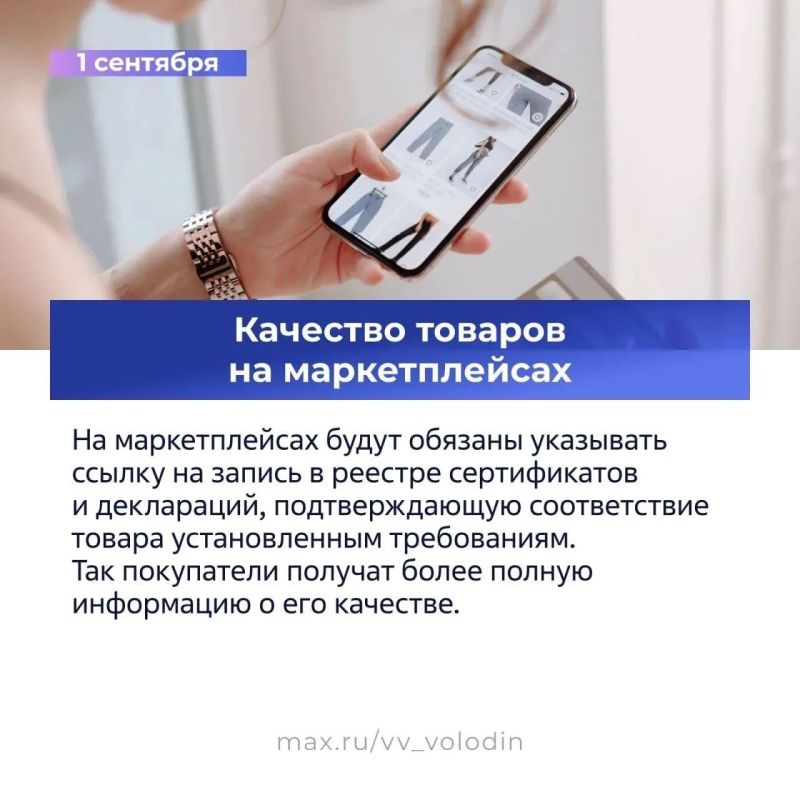 Новые законы с 1 сентября: что изменится в жизни россиян Новые законы с 1 сентября: что изменится в жизни россиян