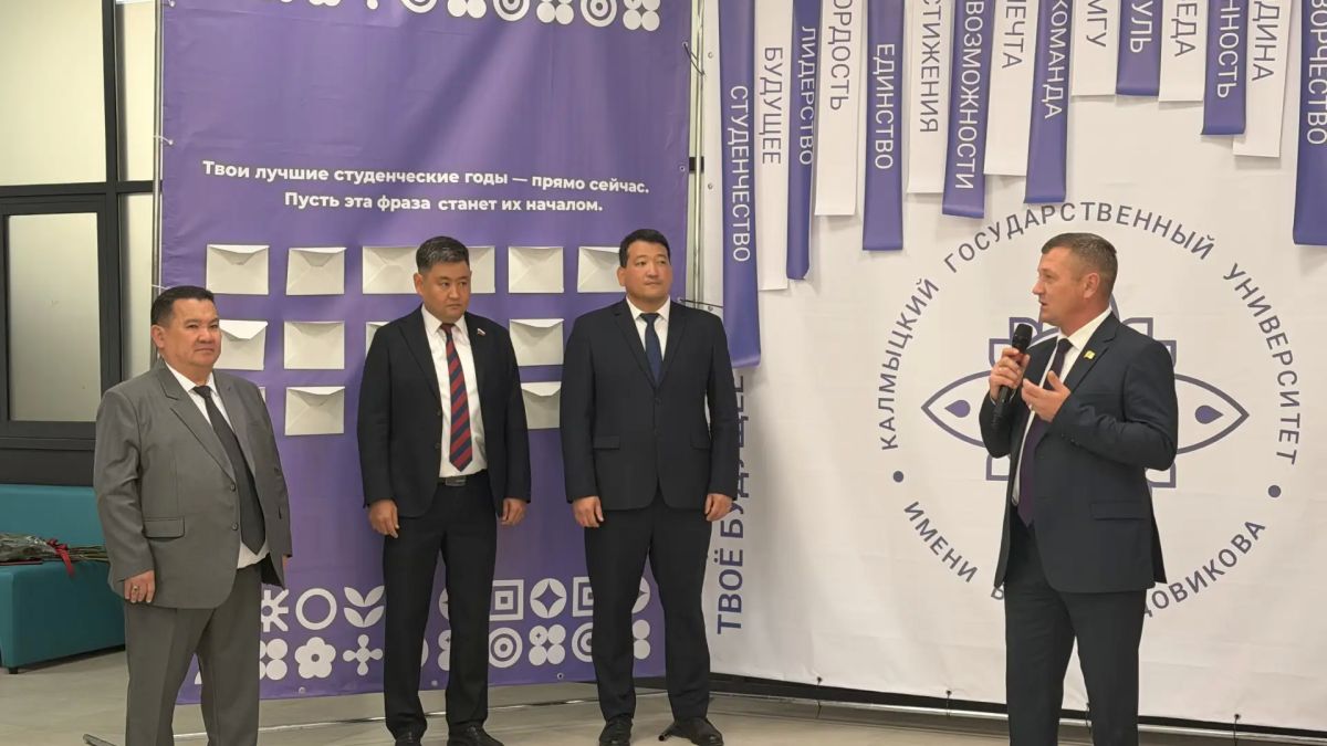 Новый учебный год начался с открытия обновлённого корпуса КалмГУ Новый учебный год начался с открытия обновлённого корпуса КалмГУ