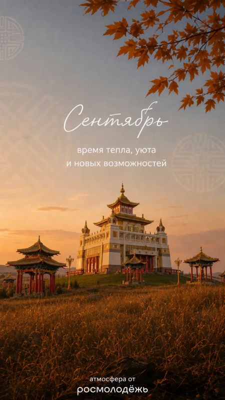 Сентябрь в атмосфере Калмыкии Сентябрь в атмосфере Калмыкии
