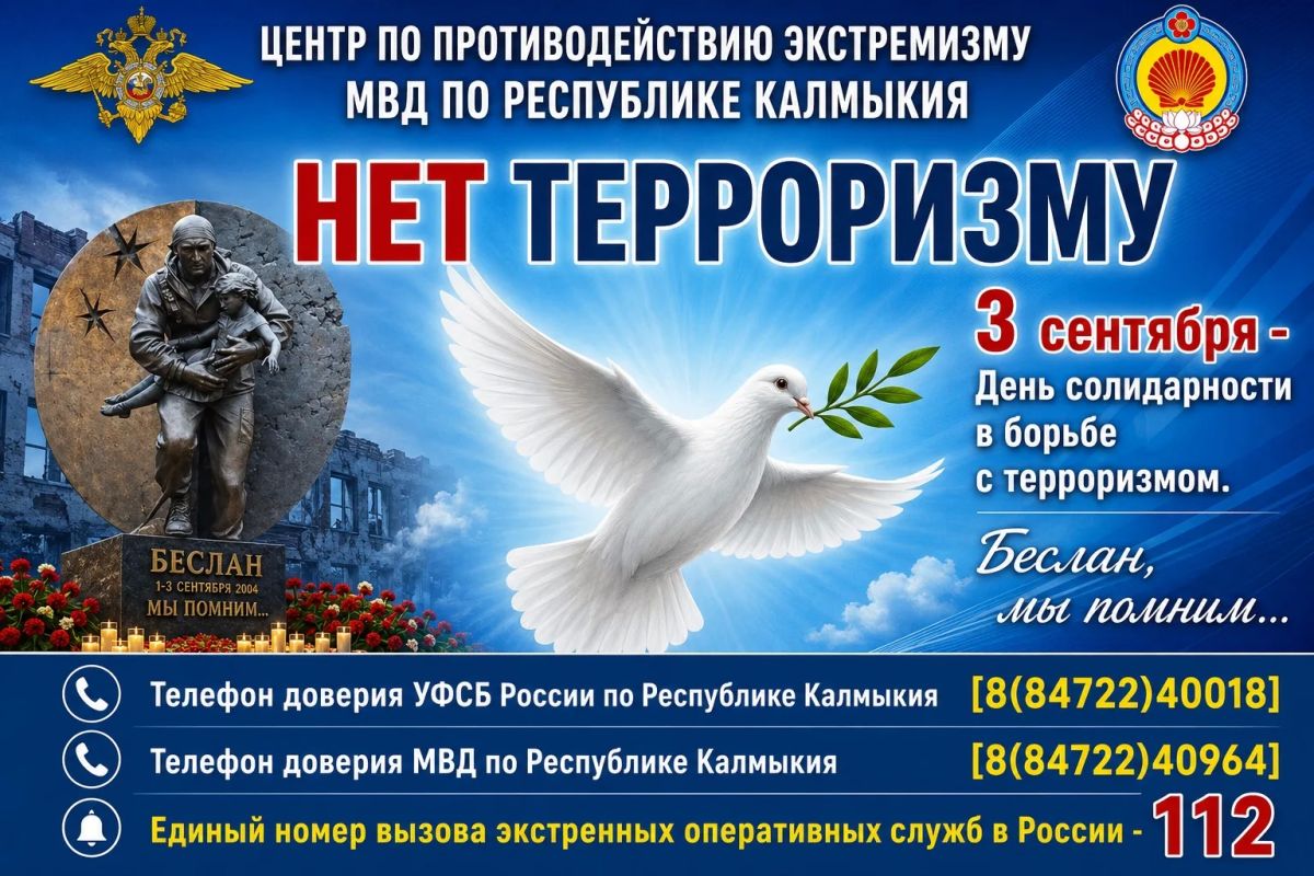Сотрудники Центра по противодействию экстремизму МВД провели просветительскую акцию Сотрудники Центра по противодействию экстремизму МВД провели просветительскую акцию