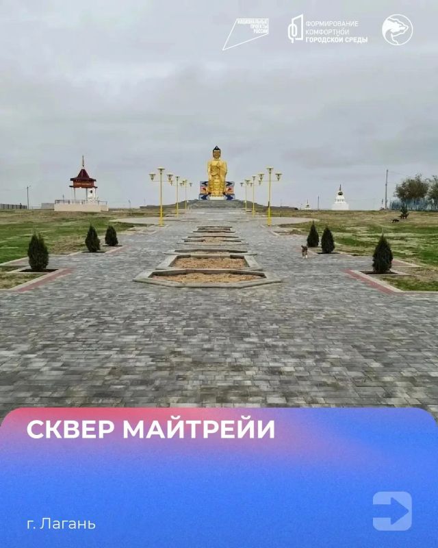 Калмыкия становится всё краше Калмыкия становится всё краше