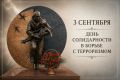 Память, которую не стереть