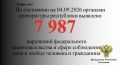 ЦИФРА ДНЯ