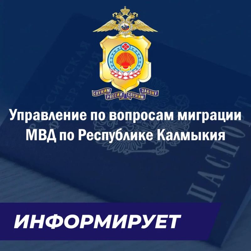 В августе текущего года подразделениями по вопросам миграции МВД по Республике Калмыкия задокументировано 50 административных правонарушений миграционной направленности