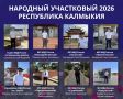7 сентября стартует второй этап ежегодного Всероссийского конкурса «НАРОДНЫЙ УЧАСТКОВЫЙ – 2026»