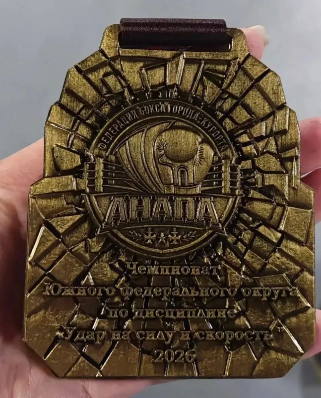 5 сентября 2026 г в г.Анапа прошел Чемпионат ЮФО по боксу по дисциплине "Удар на силу" 5 сентября 2026 г в г.Анапа прошел Чемпионат ЮФО по боксу по дисциплине "Удар на силу"