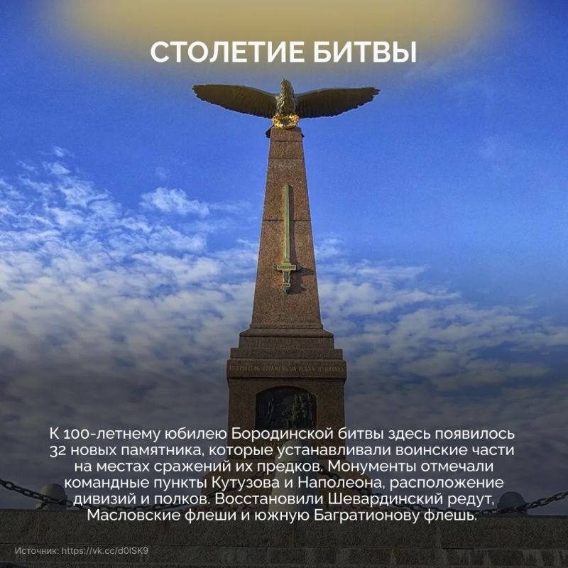 8 сентября – День Бородинского сражения 8 сентября – День Бородинского сражения