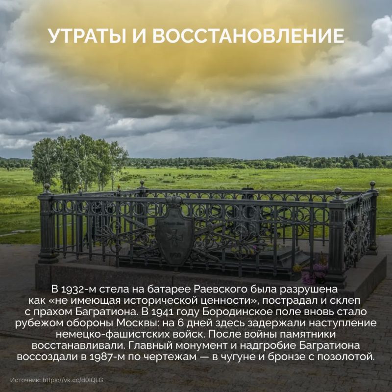 8 сентября – День Бородинского сражения 8 сентября – День Бородинского сражения