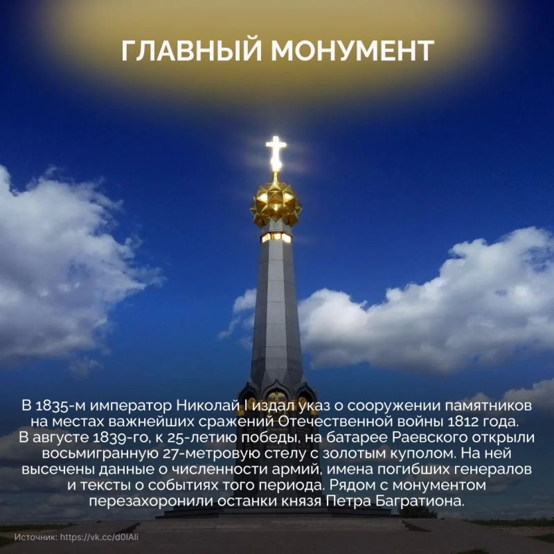 8 сентября – День Бородинского сражения 8 сентября – День Бородинского сражения