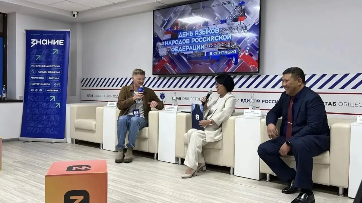 Сегодня, 8 сентября, Россия впервые отмечает День языков народов Российской Федерации Сегодня, 8 сентября, Россия впервые отмечает День языков народов Российской Федерации