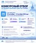 Стартует конкурсный отбор на предоставление грантов для СОНКО