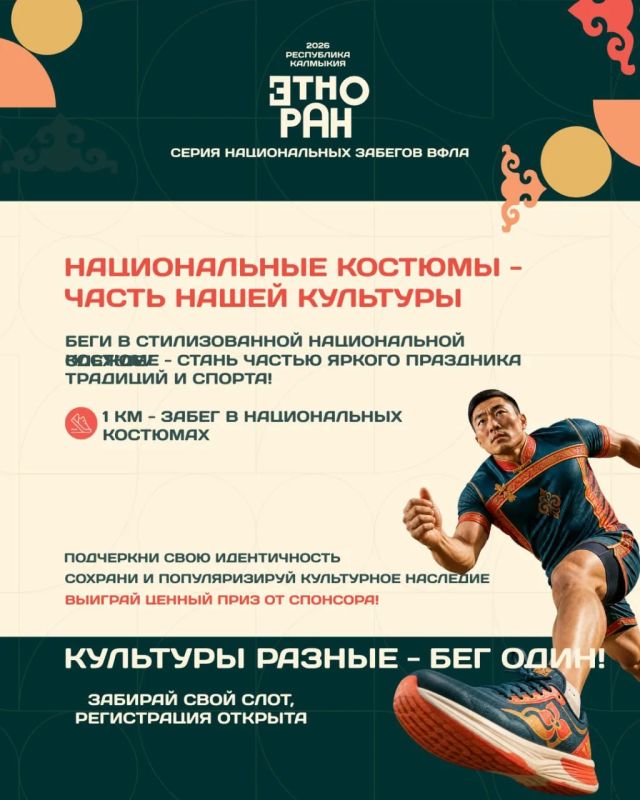 Приглашаем совершить беговое путешествие в сердце степи! Приглашаем совершить беговое путешествие в сердце степи!