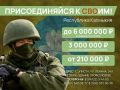 Жители Калмыкии могут заключить контракт с Вооружёнными силами РФ