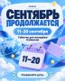 ������� � 11 �� 20 ��������