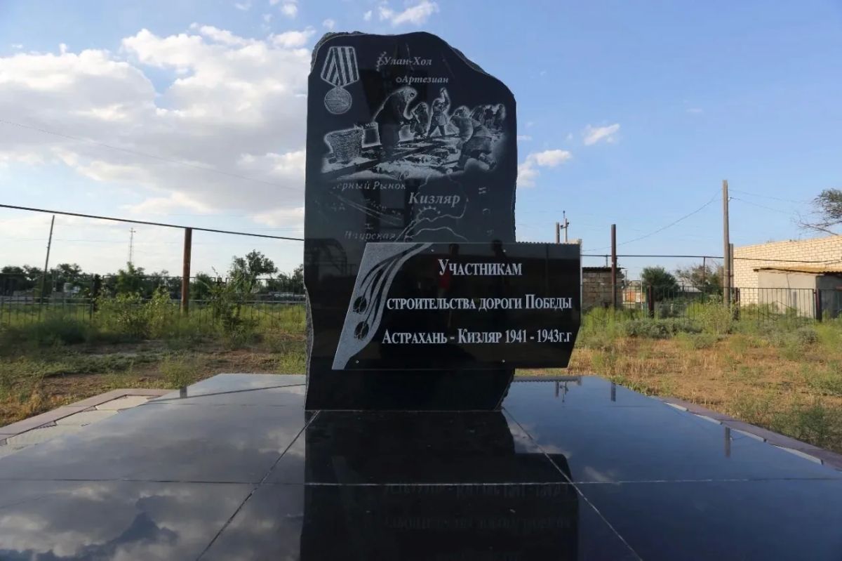 15 сентября — День памяти героического трудового подвига народов Калмыцкой АССР в годы Великой Отечественной войны 15 сентября — День памяти героического трудового подвига народов Калмыцкой АССР в годы Великой Отечественной войны