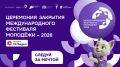 Начинаем!