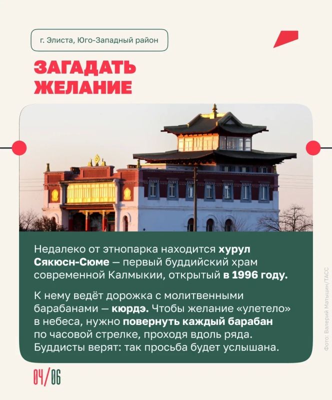 Калмыкия: святыни и бескрайние просторы Калмыкия: святыни и бескрайние просторы