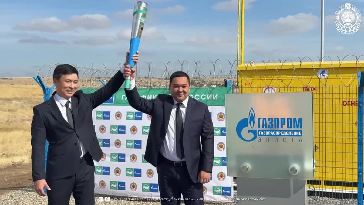 В рамках газификации нового жилого маcсива в Элисте ввели в эксплуатацию газопровод протяженностью 1,5 км и газорегуляторный пункт