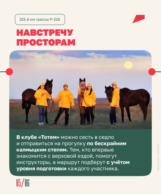Калмыкия: святыни и бескрайние просторы Калмыкия: святыни и бескрайние просторы