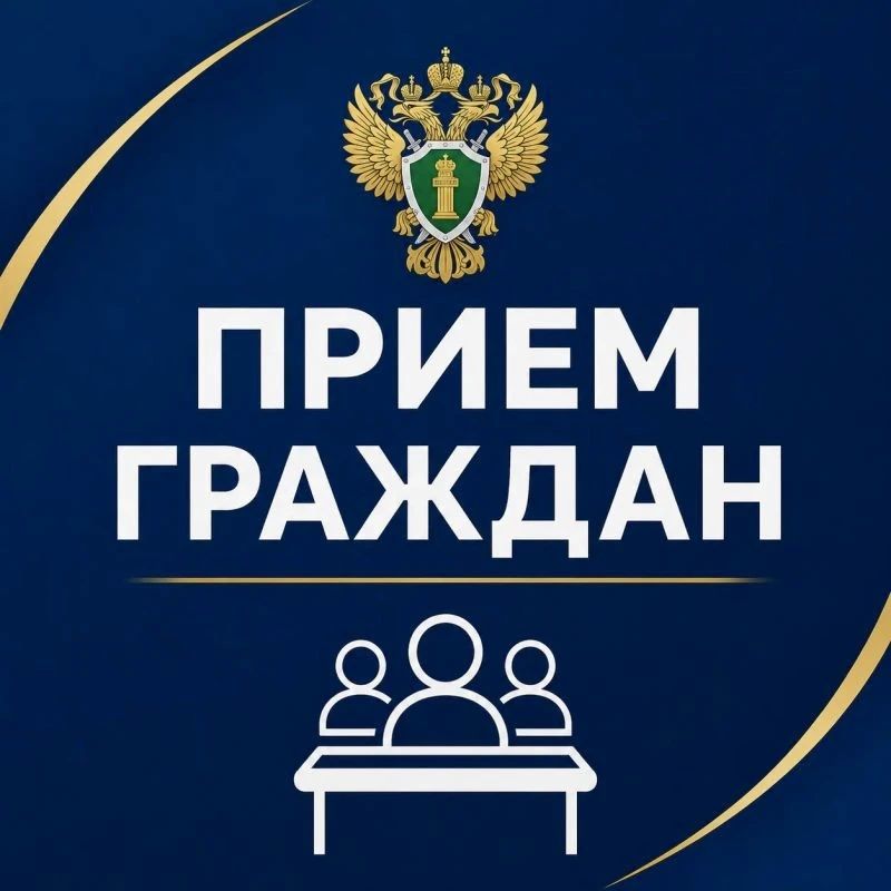 Первый заместитель прокурора республики проведет прием жителей Лаганского и Черноземельского районов