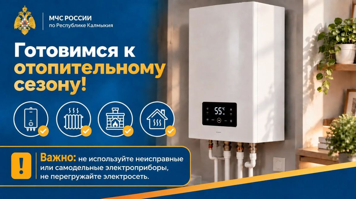 Готовимся к отопительному сезону