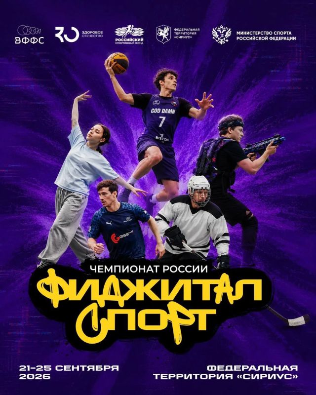 Сборная Калмыкии — в финале Чемпионата России по фиджитал-спорту! Сборная Калмыкии — в финале Чемпионата России по фиджитал-спорту!
