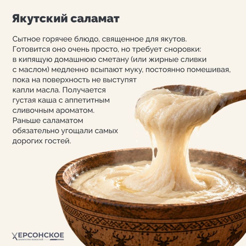 Республика Саха (Якутия) — край вечной мерзлоты, где суровый климат сформировал особую, высококалорийную и согревающую кухню Республика Саха (Якутия) — край вечной мерзлоты, где суровый климат сформировал особую, высококалорийную и согревающую кухню