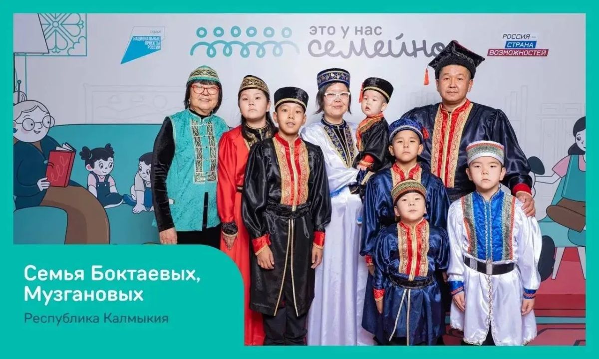 Поздравляем с Днём многодетной семьи! Поздравляем с Днём многодетной семьи!