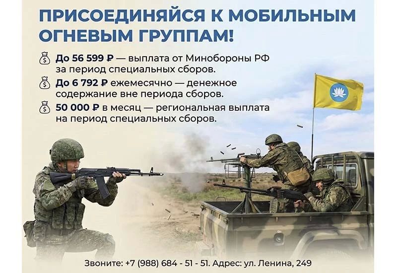 В Калмыкии продолжается набор в мобильные огневые группы