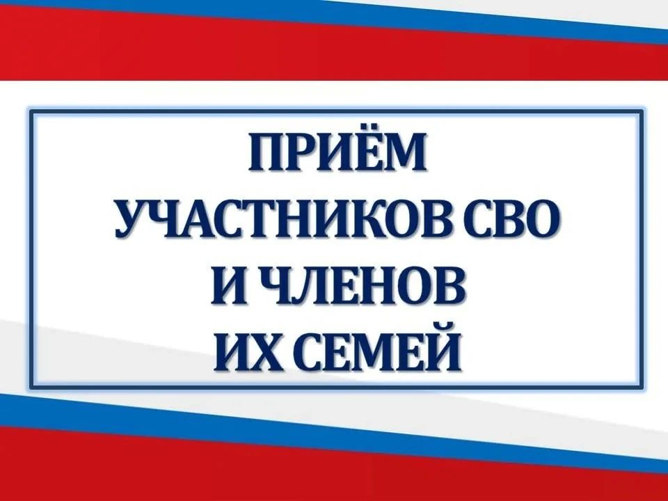 Прокурор Республики Калмыкия 25 сентября 2026 года проведет прием участников СВО и членов их семей