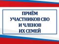 Прокурор Республики Калмыкия 25 сентября 2026 года проведет прием участников СВО и членов их семей