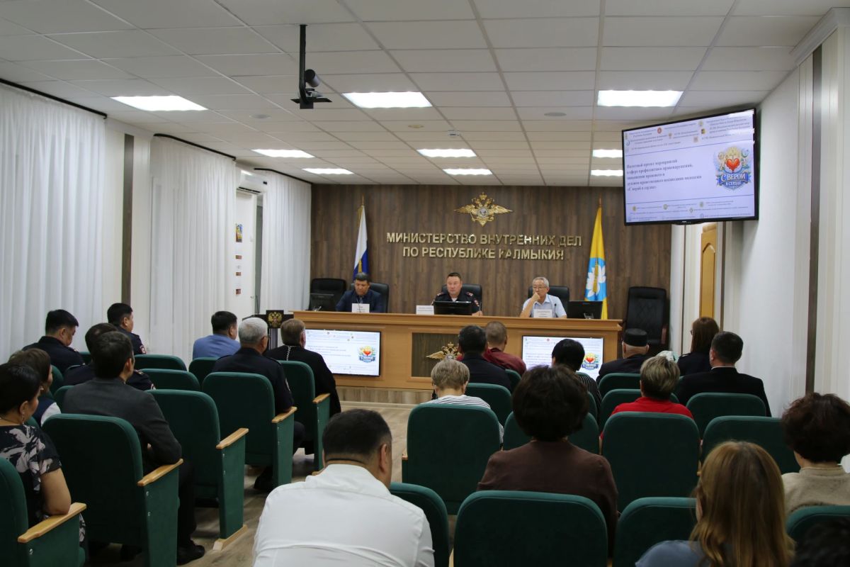 Сегодня в министерстве внутренних дел по Республике Калмыкия прошло межведомственное совещание, посвящённое подведению итогов пилотного просветительского проекта «С верой в сердце» Сегодня в министерстве внутренних дел по Республике Калмыкия прошло межведомственное совещание, посвящённое подведению итогов пилотного просветительского проекта «С верой в сердце»
