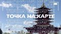 «КАЛМЫКИЯ 24» — телеканал для тех, кто хочет быть в курсе событий и участвовать в жизни республики