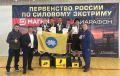 С 26 по 28 сентября в г. Кировск молодежная сборная команда Республики Калмыкия выступила на Первенстве России по силовому экстриму