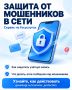 На Госуслугах доступен сервис «Защита от мошенников в сети»