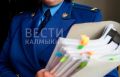 В Калмыкии организацию оштрафовали на 500 тысяч рублей за попытку дачи взятки