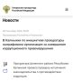 Подробнее по ссылке на официальном сайте Генеральной прокуратуры Российской Федерации