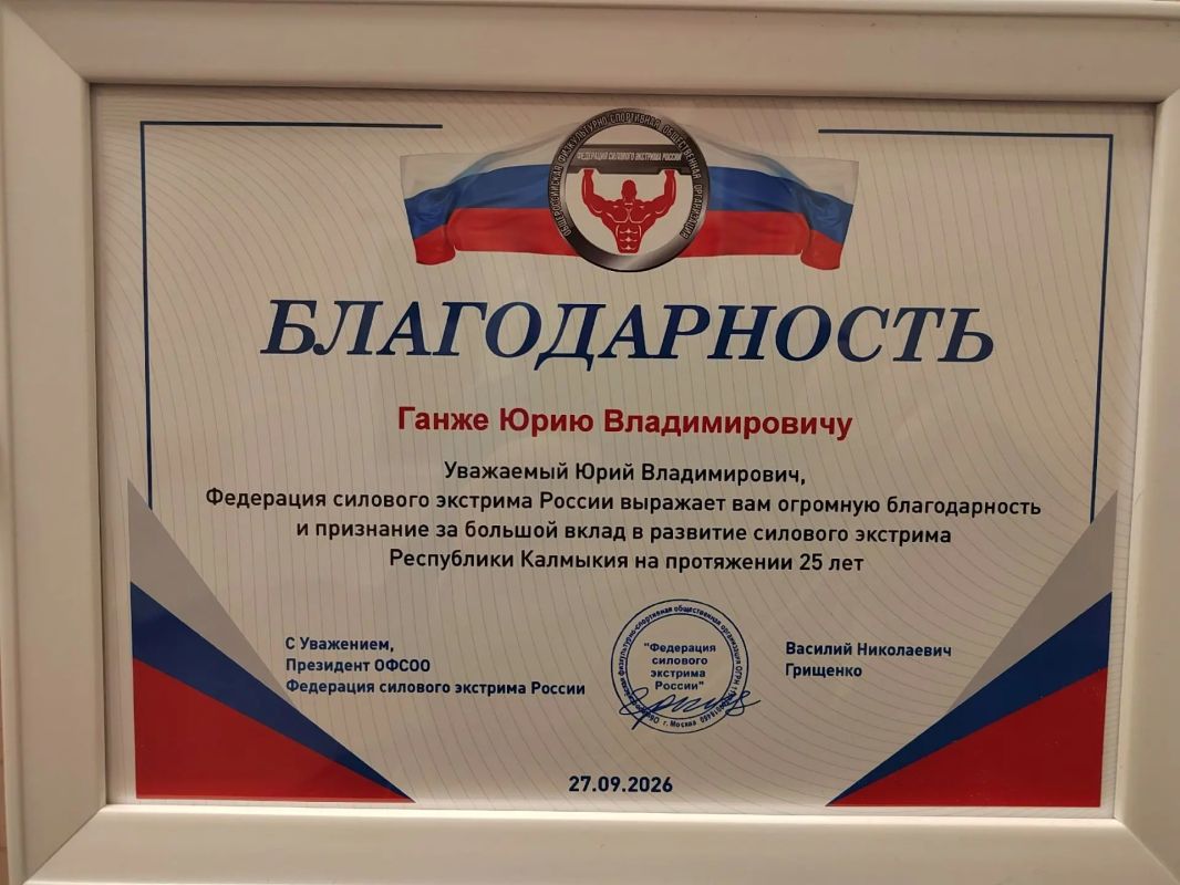 Триумф молодежной сборной Калмыкии на Первенстве России по силовому экстриму Триумф молодежной сборной Калмыкии на Первенстве России по силовому экстриму