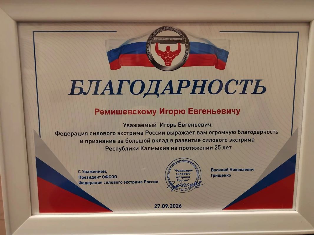 Триумф молодежной сборной Калмыкии на Первенстве России по силовому экстриму Триумф молодежной сборной Калмыкии на Первенстве России по силовому экстриму